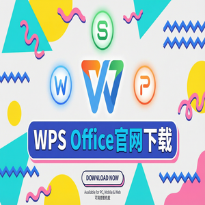 Wps office 中文官网 - WPS Office量化交易应用