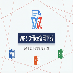 Wps office 中文官网 - WPS Office民主栏定制